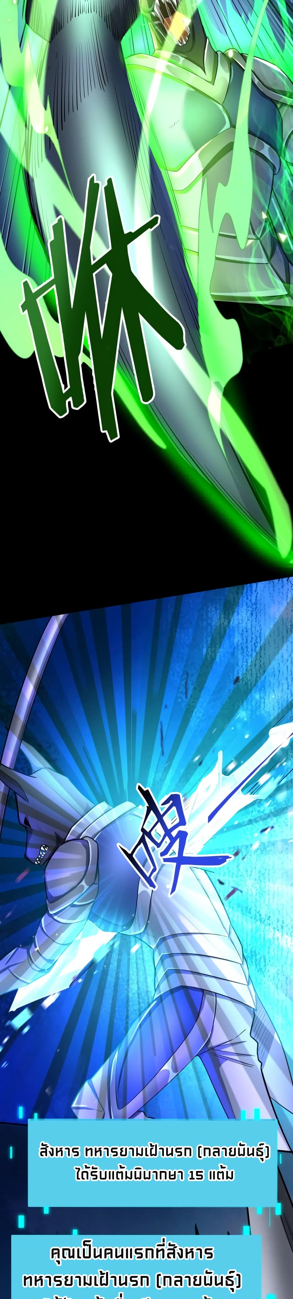 Global Killing: Awakening SSS-Level Talent At The Beginning! page 10