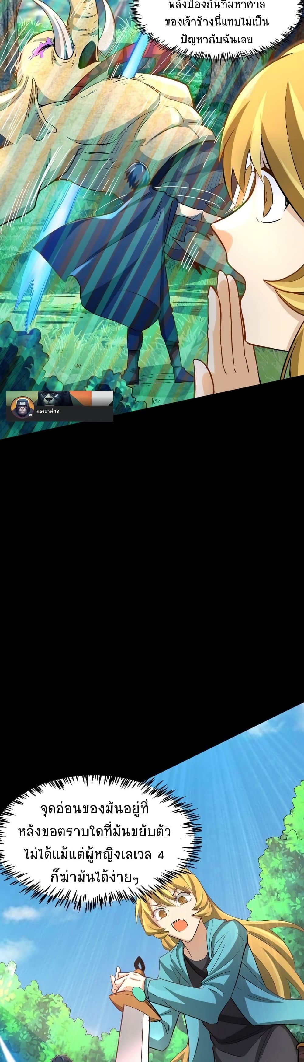 Global Killing: Awakening SSS-Level Talent At The Beginning! page 5