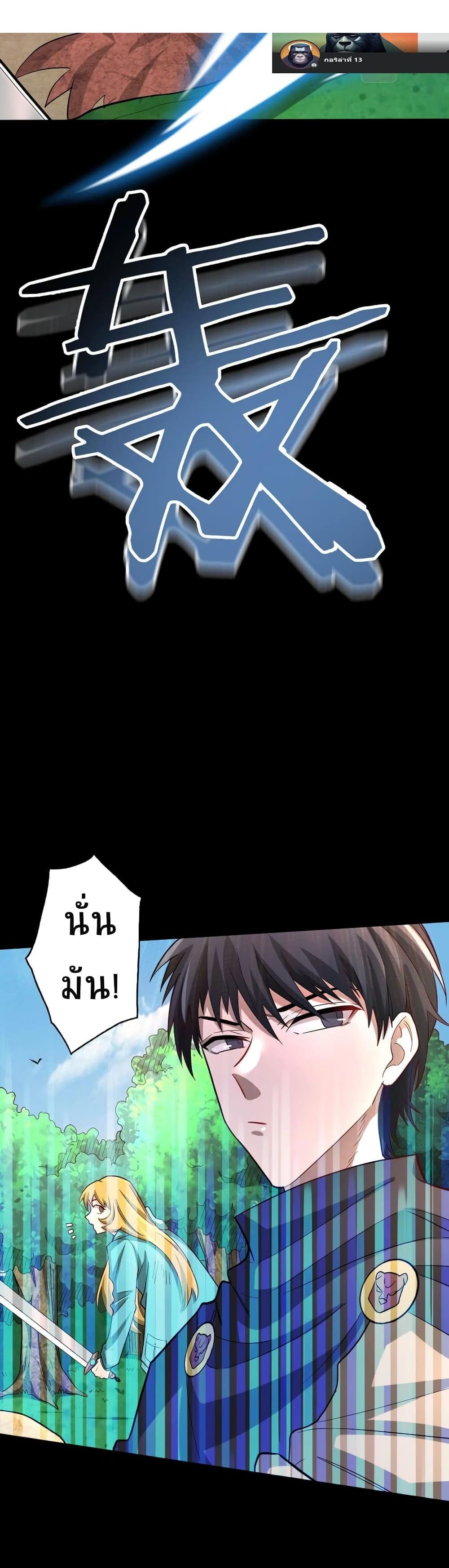 Global Killing: Awakening SSS-Level Talent At The Beginning! page 7