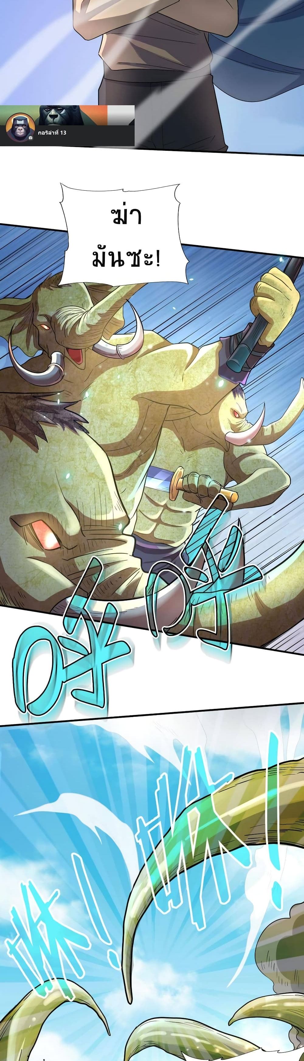 Global Killing: Awakening SSS-Level Talent At The Beginning! page 10