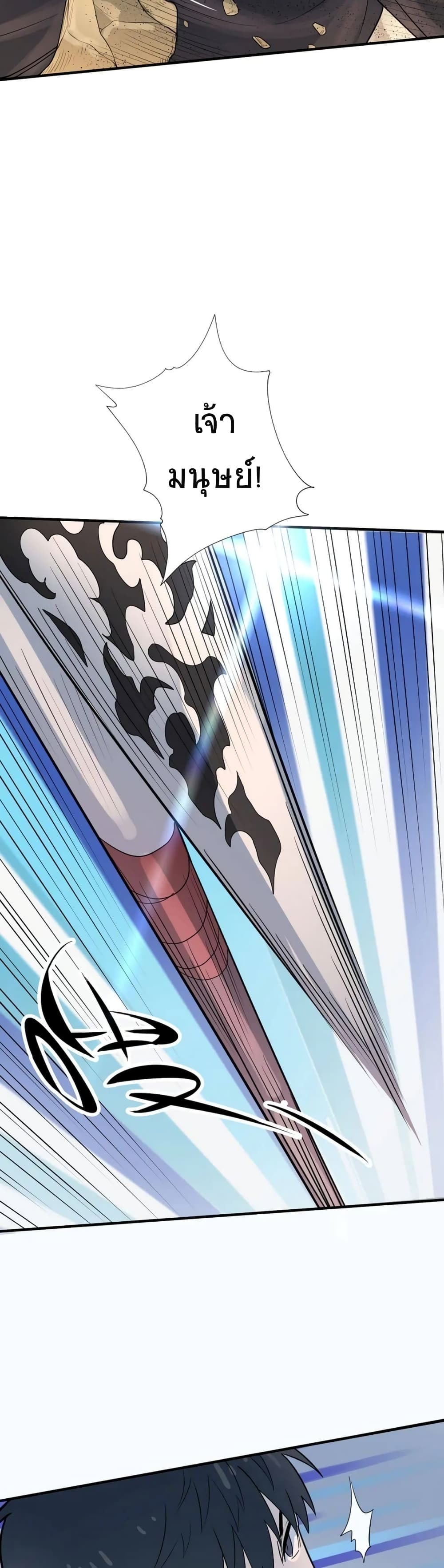 Global Killing: Awakening SSS-Level Talent At The Beginning! page 4