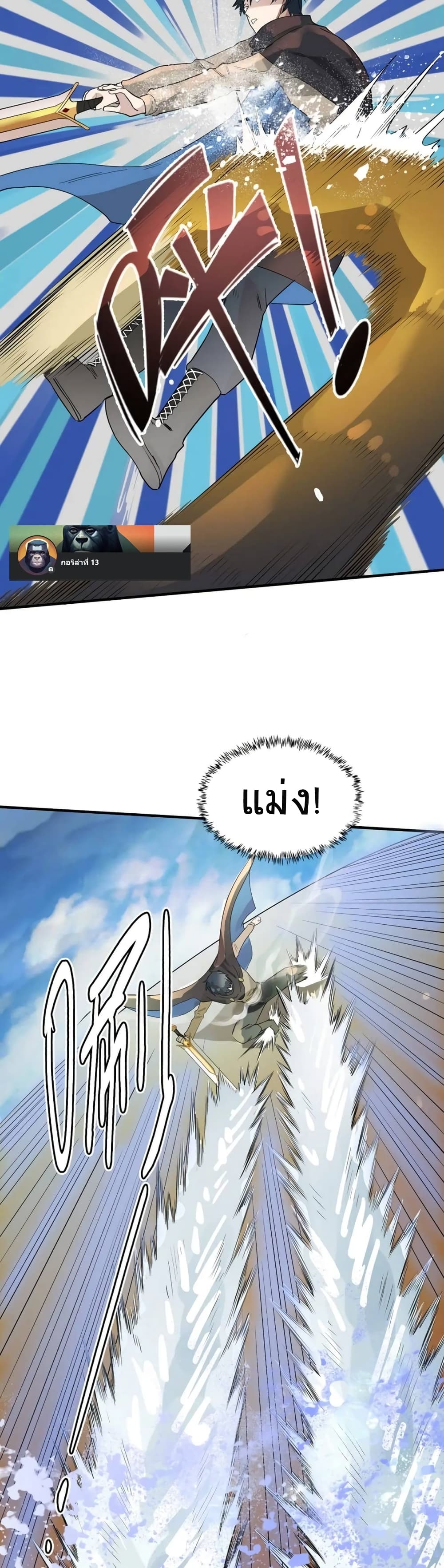 Global Killing: Awakening SSS-Level Talent At The Beginning! page 9