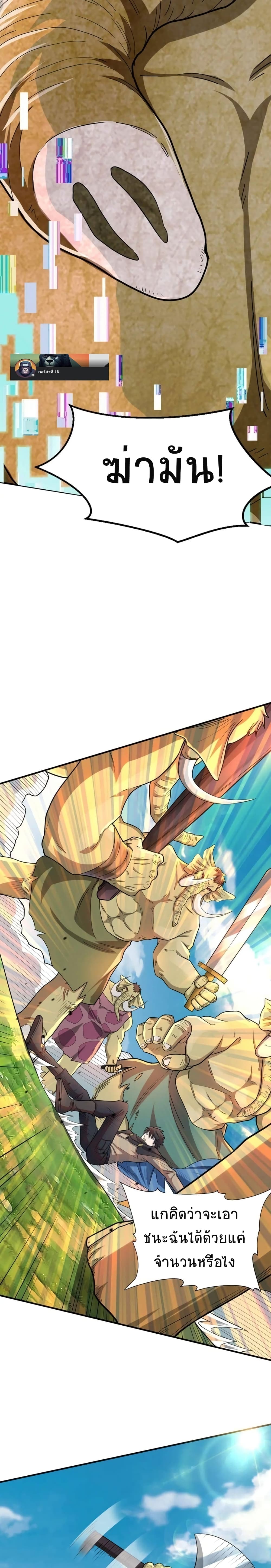 Global Killing: Awakening SSS-Level Talent At The Beginning! page 4