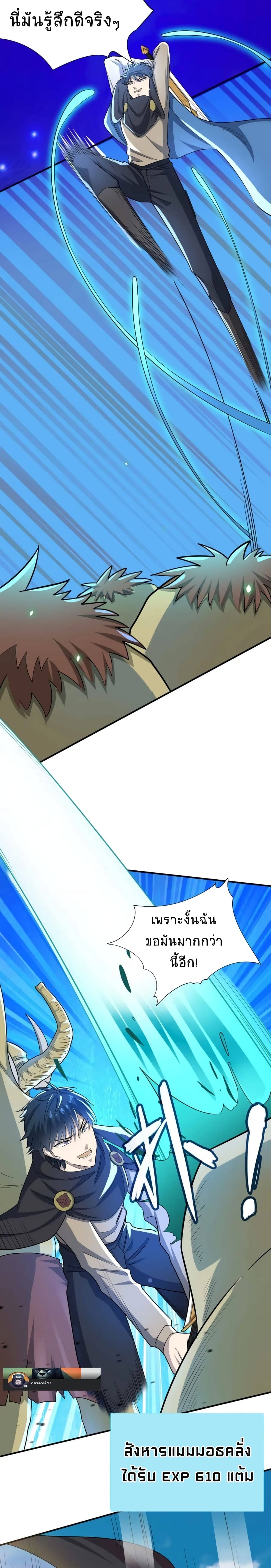 Global Killing: Awakening SSS-Level Talent At The Beginning! page 6