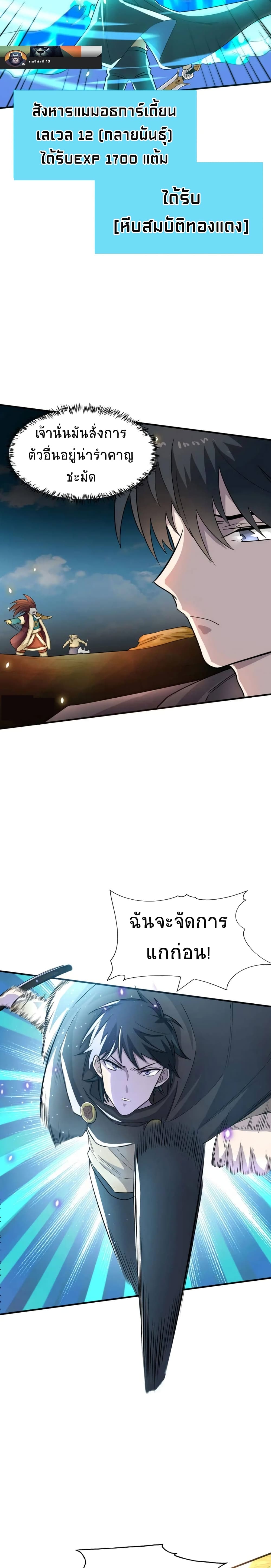 Global Killing: Awakening SSS-Level Talent At The Beginning! page 10
