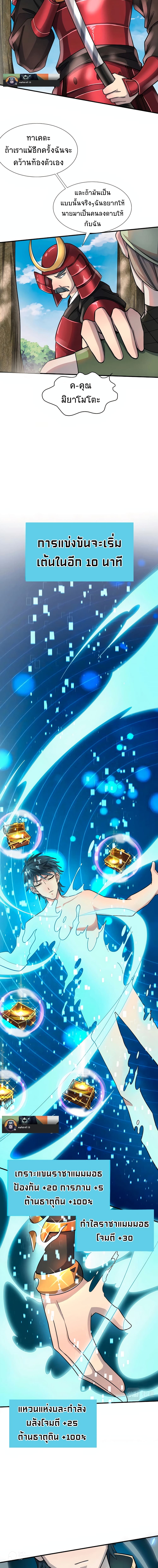 Global Killing: Awakening SSS-Level Talent At The Beginning! page 7