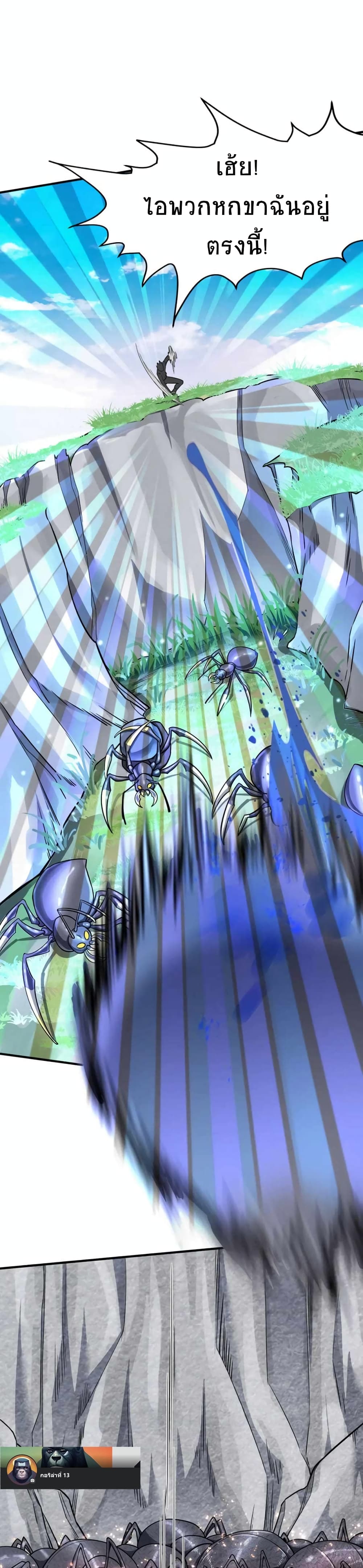 Global Killing: Awakening SSS-Level Talent At The Beginning! page 9