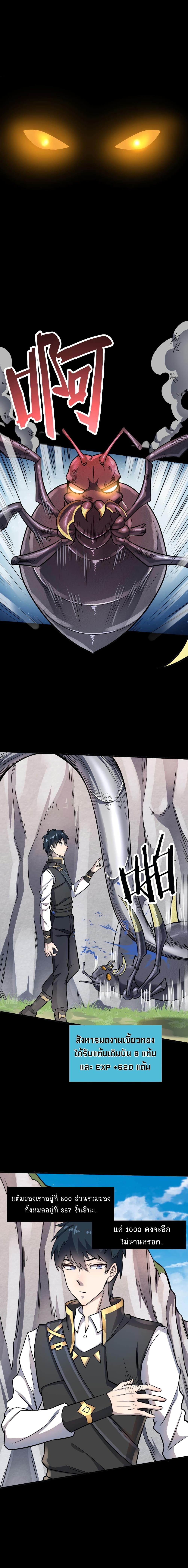 Global Killing: Awakening SSS-Level Talent At The Beginning! page 7