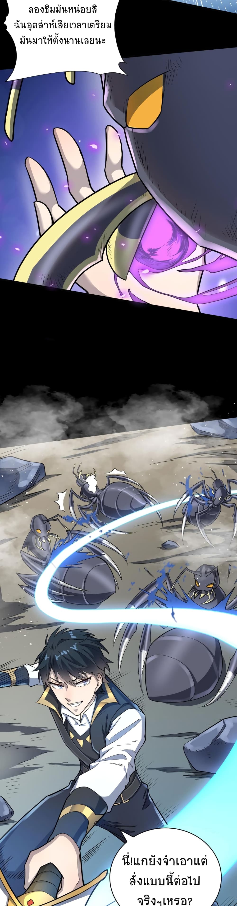 Global Killing: Awakening SSS-Level Talent At The Beginning! page 7