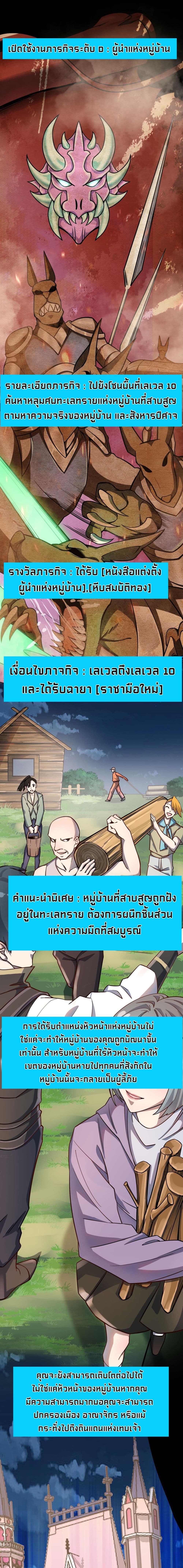 Global Killing: Awakening SSS-Level Talent At The Beginning! page 4