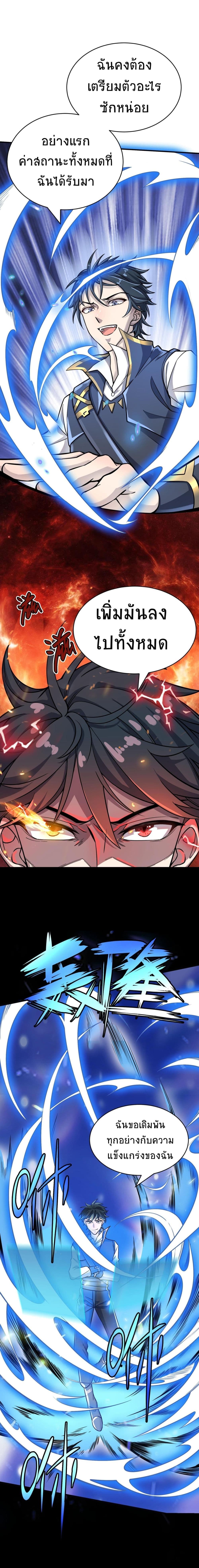 Global Killing: Awakening SSS-Level Talent At The Beginning! page 6