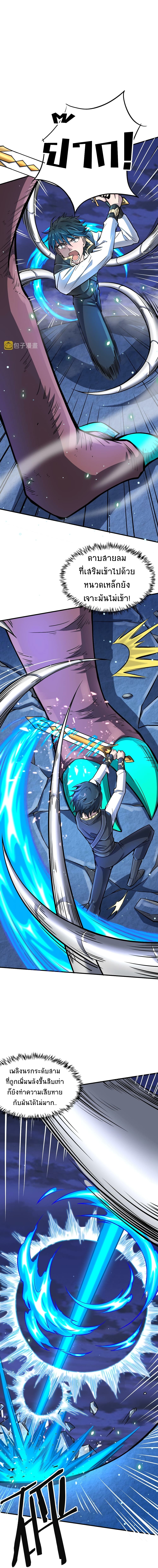 Global Killing: Awakening SSS-Level Talent At The Beginning! page 7