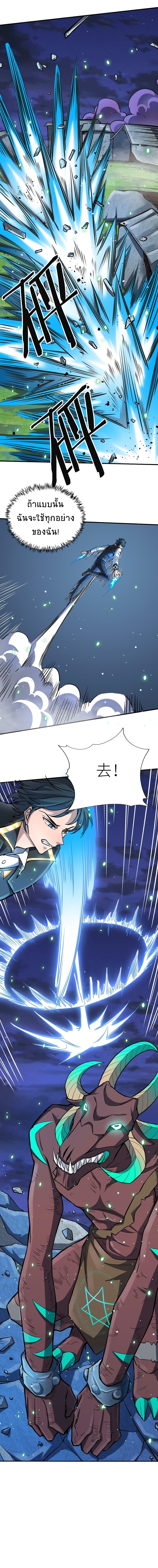 Global Killing: Awakening SSS-Level Talent At The Beginning! page 8