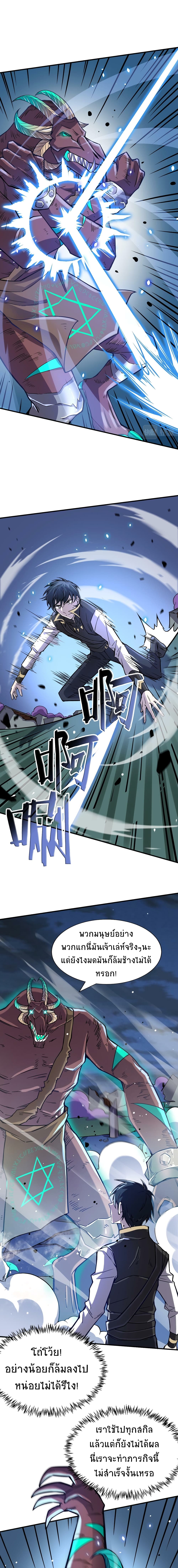 Global Killing: Awakening SSS-Level Talent At The Beginning! page 9