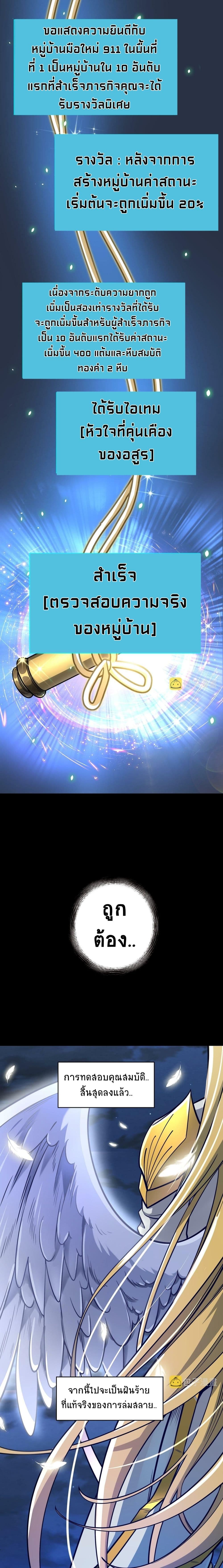 Global Killing: Awakening SSS-Level Talent At The Beginning! page 6