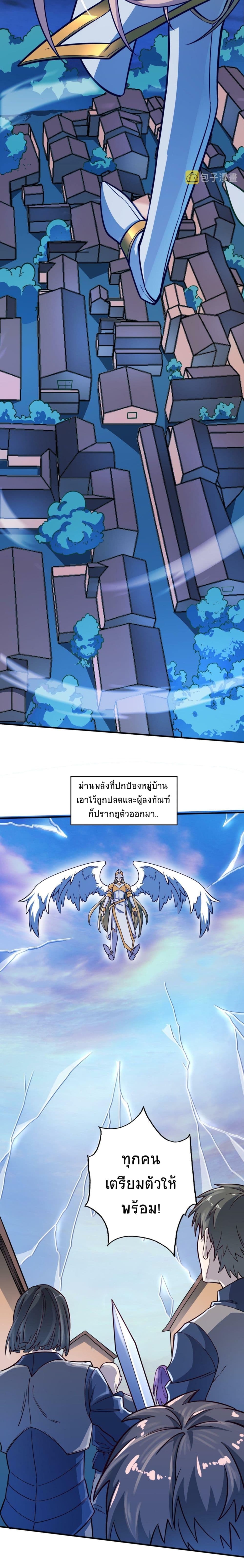 Global Killing: Awakening SSS-Level Talent At The Beginning! page 7