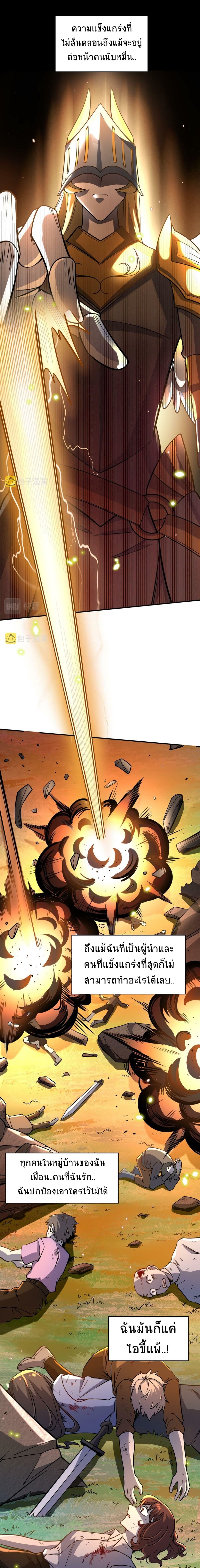 Global Killing: Awakening SSS-Level Talent At The Beginning! page 8