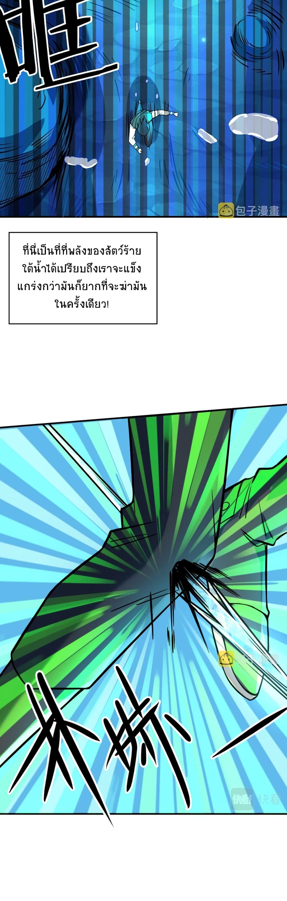 Global Killing: Awakening SSS-Level Talent At The Beginning! page 9