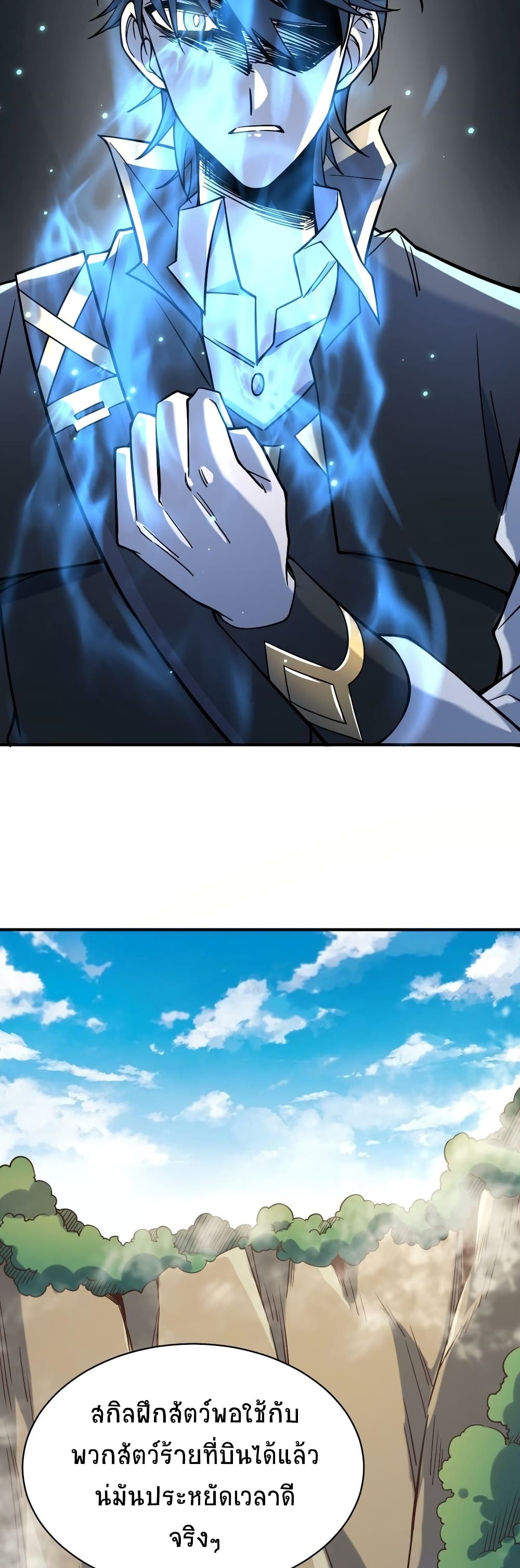 Global Killing: Awakening SSS-Level Talent At The Beginning! page 8