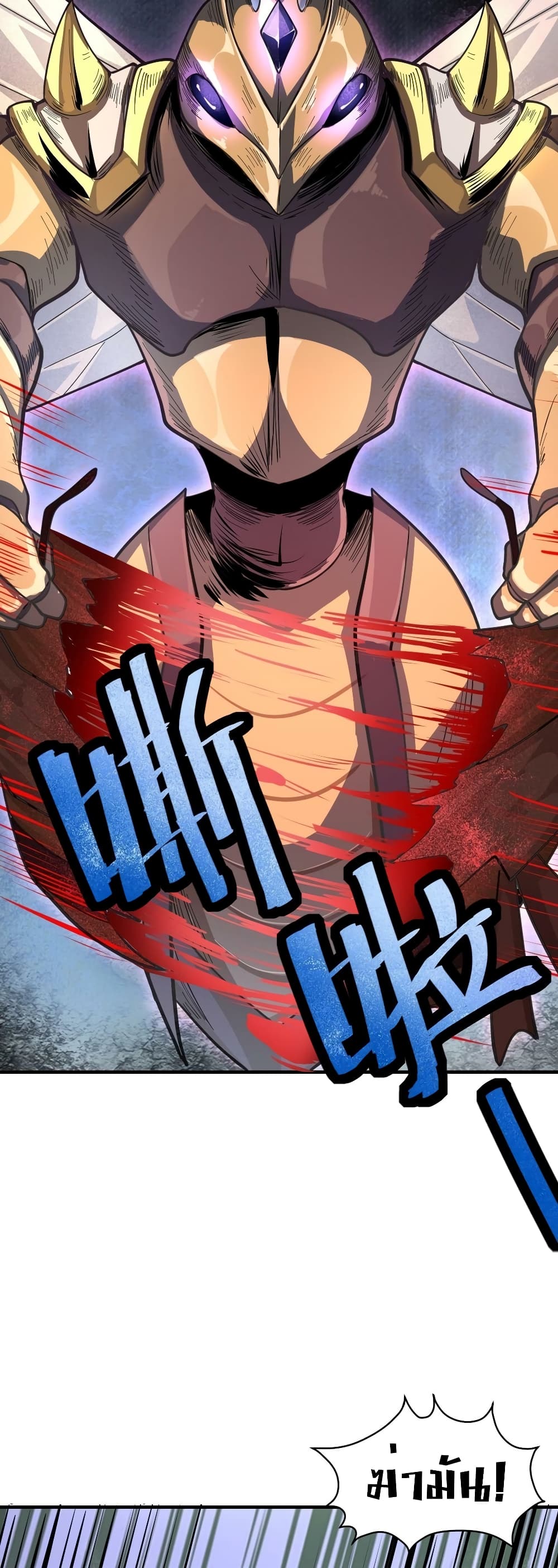 Global Killing: Awakening SSS-Level Talent At The Beginning! page 3