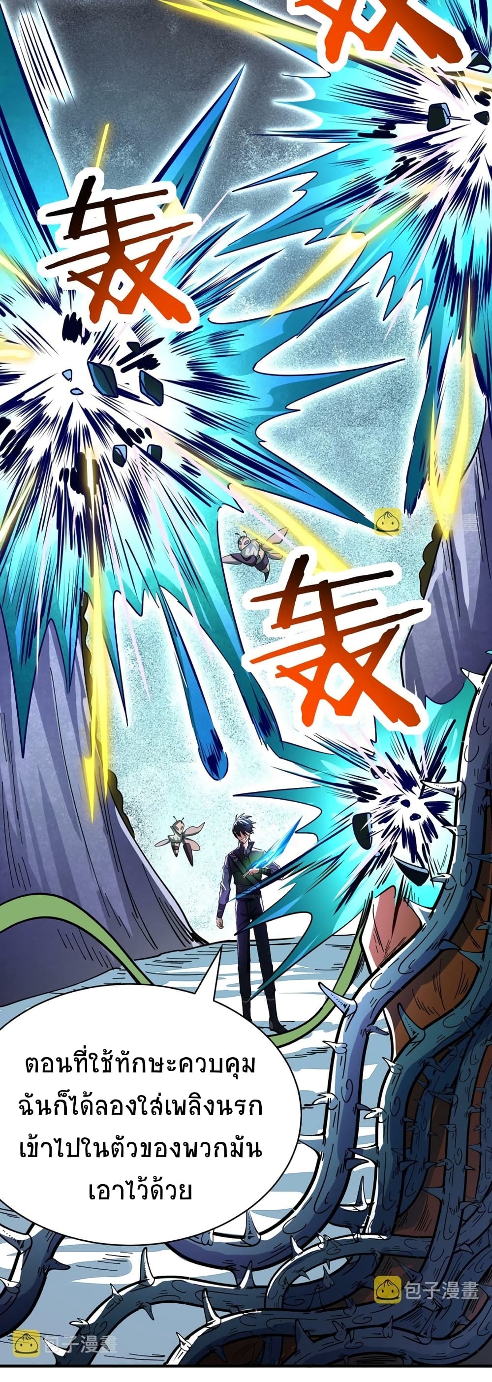 Global Killing: Awakening SSS-Level Talent At The Beginning! page 10