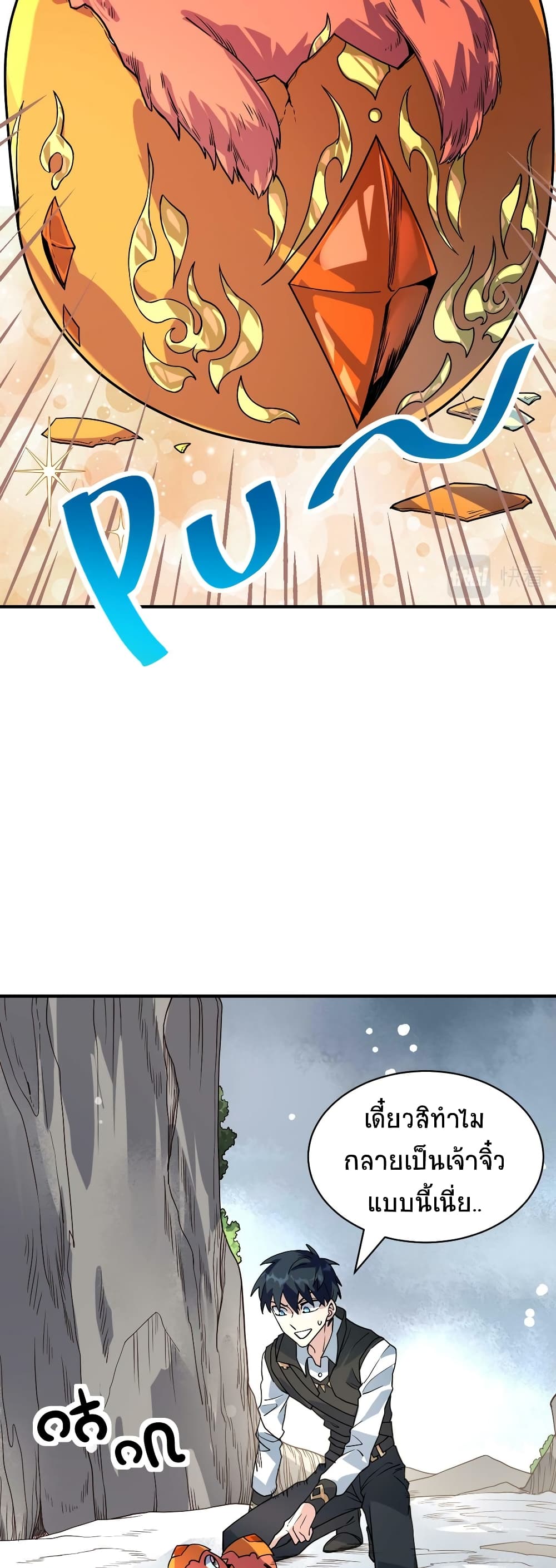 Global Killing: Awakening SSS-Level Talent At The Beginning! page 6