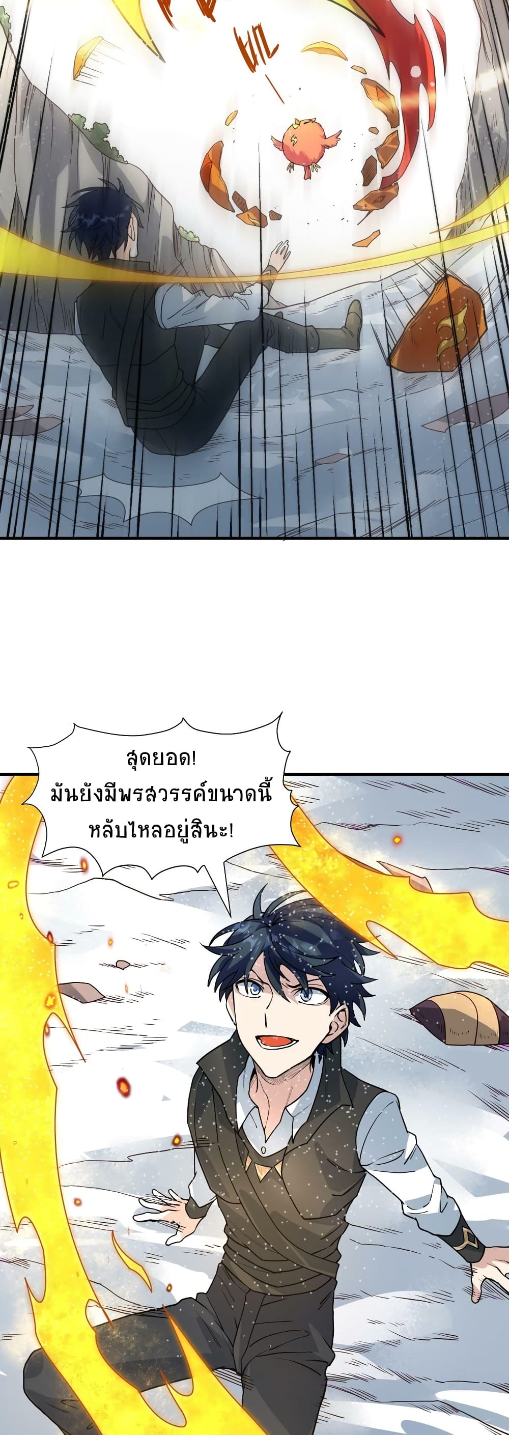 Global Killing: Awakening SSS-Level Talent At The Beginning! page 9