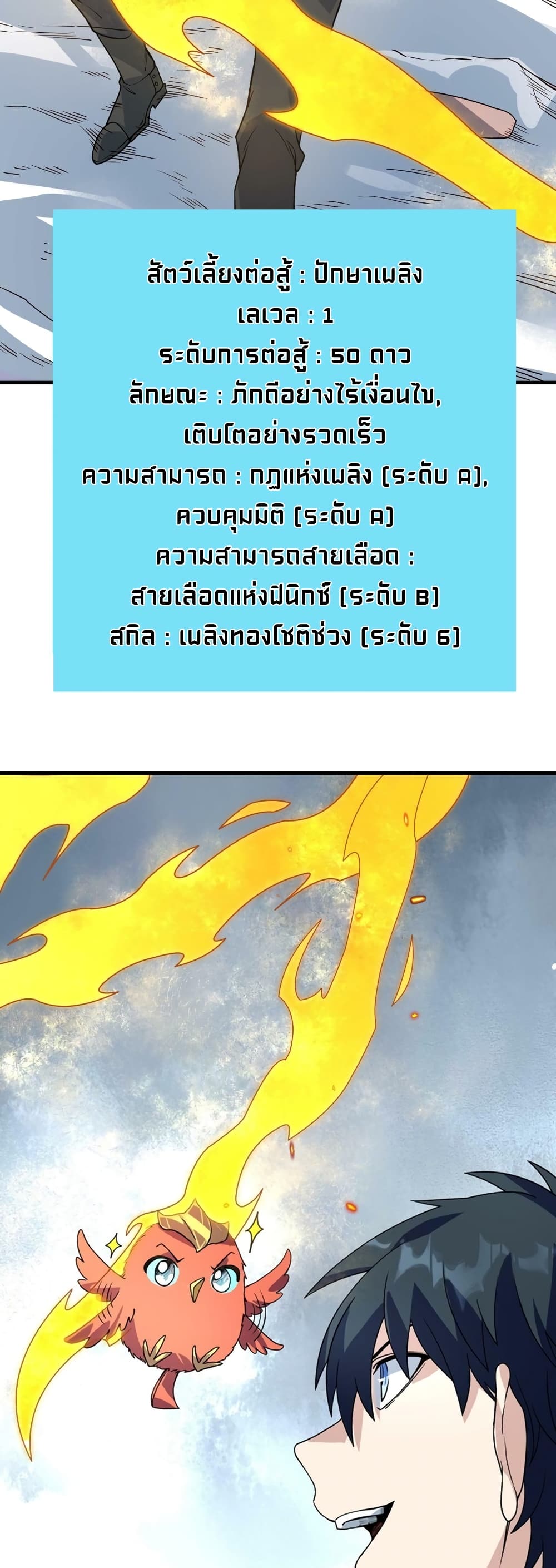 Global Killing: Awakening SSS-Level Talent At The Beginning! page 10