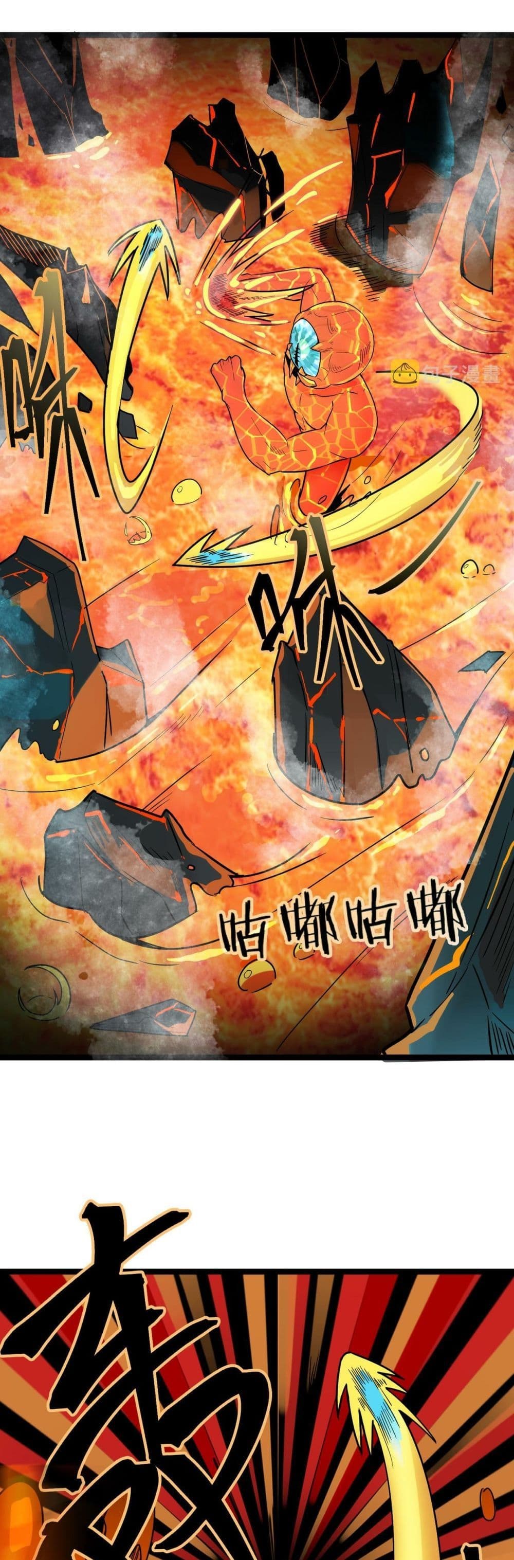 Global Killing: Awakening SSS-Level Talent At The Beginning! page 2