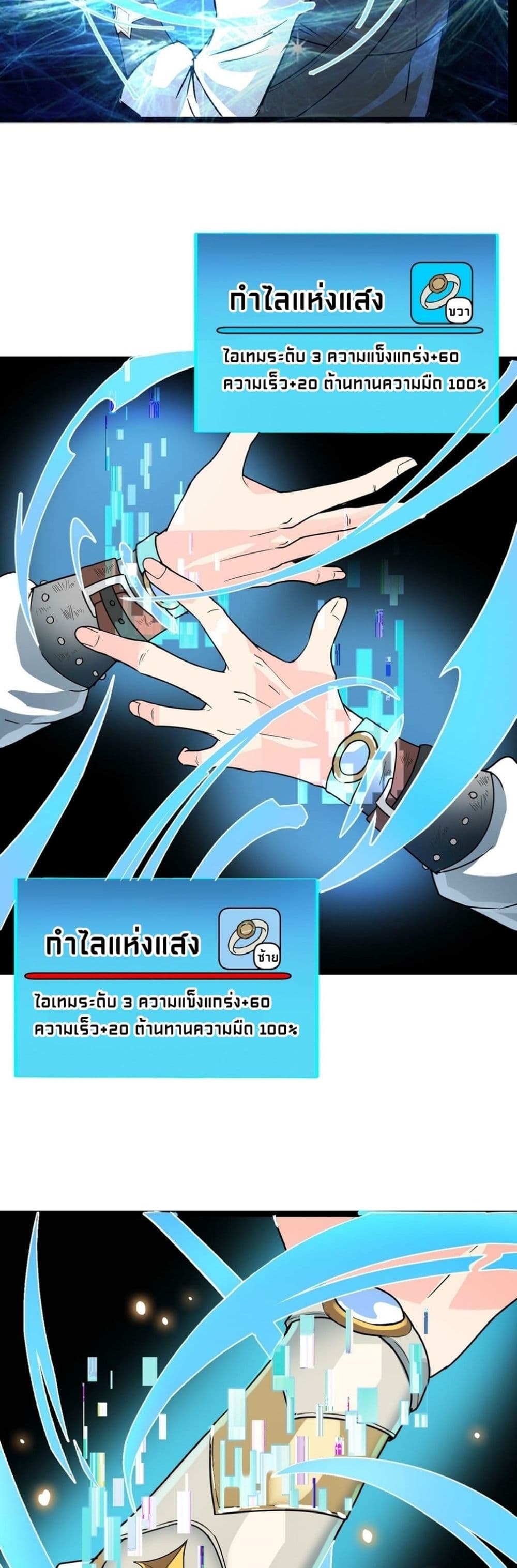Global Killing: Awakening SSS-Level Talent At The Beginning! page 7