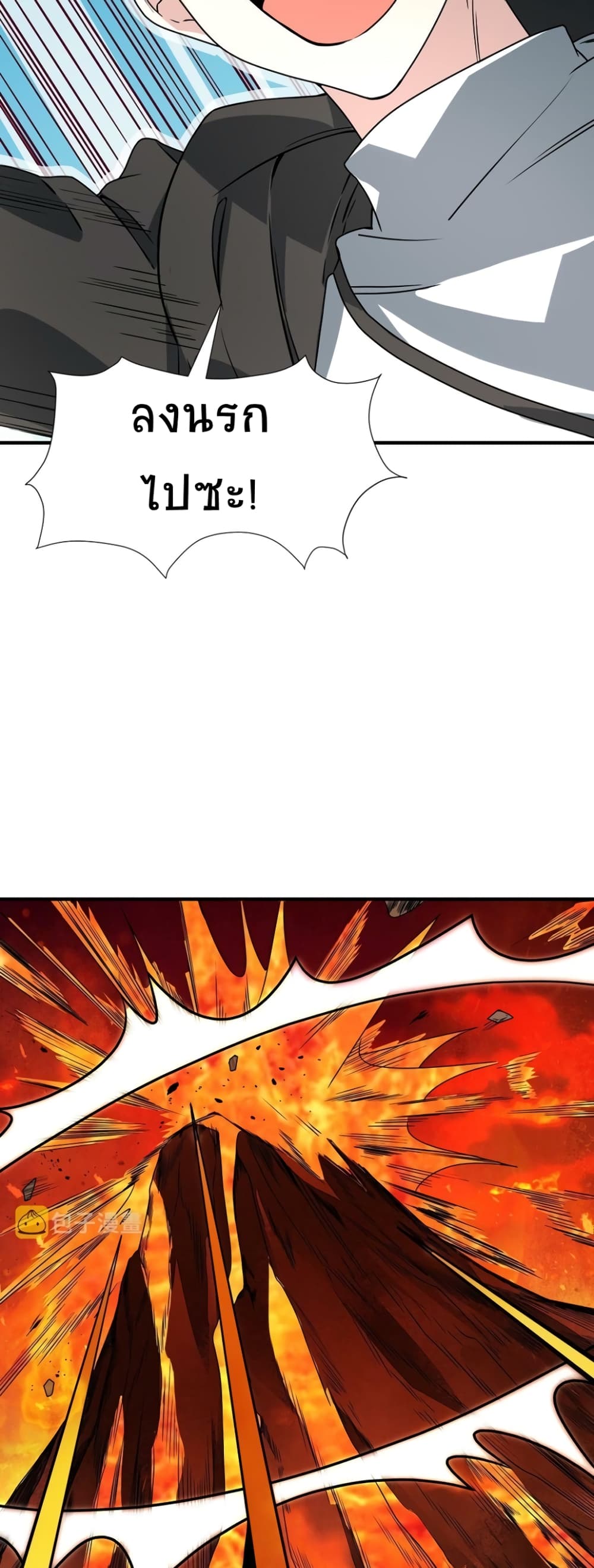 Global Killing: Awakening SSS-Level Talent At The Beginning! page 7