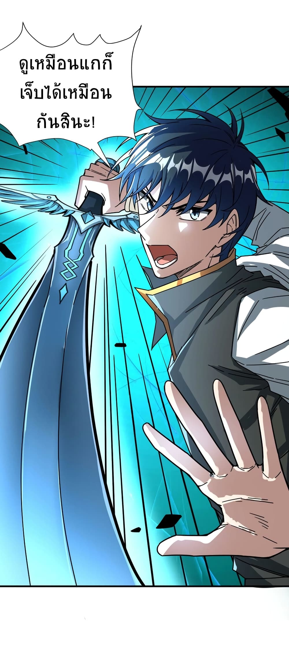 Global Killing: Awakening SSS-Level Talent At The Beginning! page 3