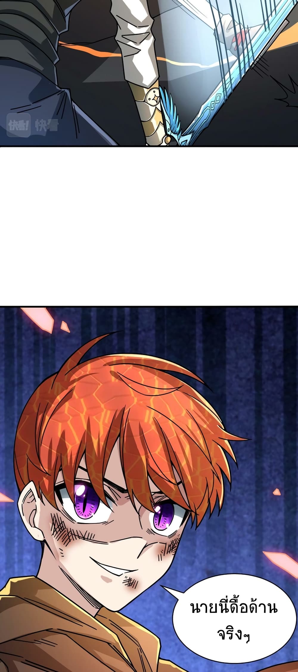 Global Killing: Awakening SSS-Level Talent At The Beginning! page 5