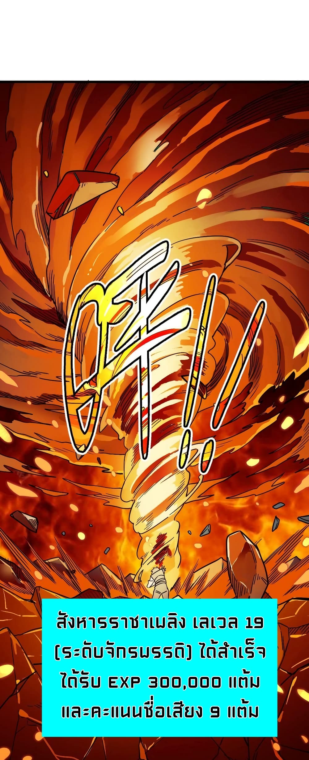 Global Killing: Awakening SSS-Level Talent At The Beginning! page 2