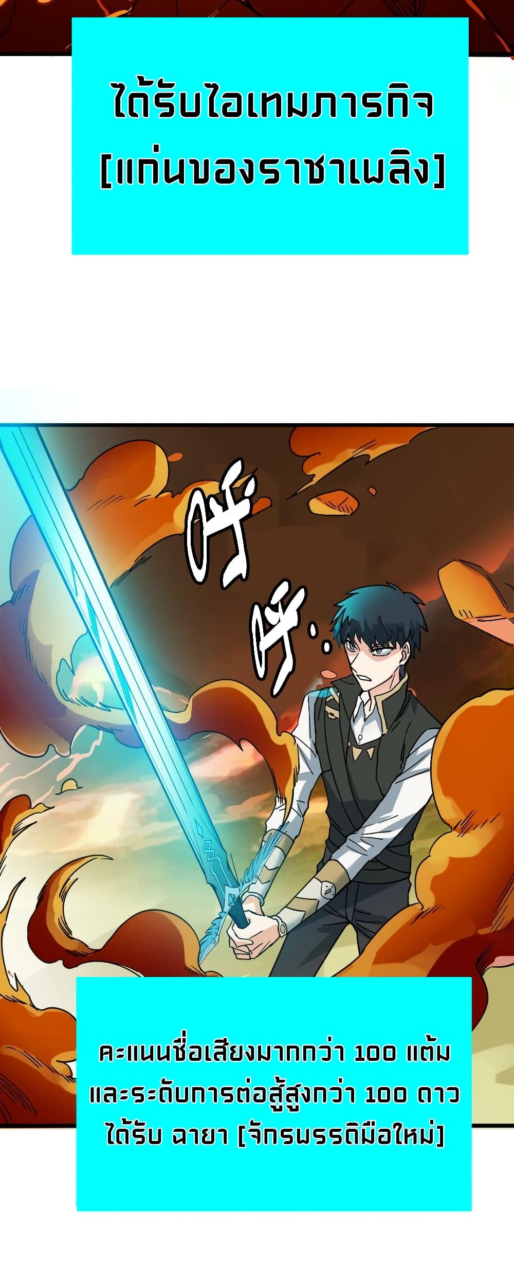 Global Killing: Awakening SSS-Level Talent At The Beginning! page 3