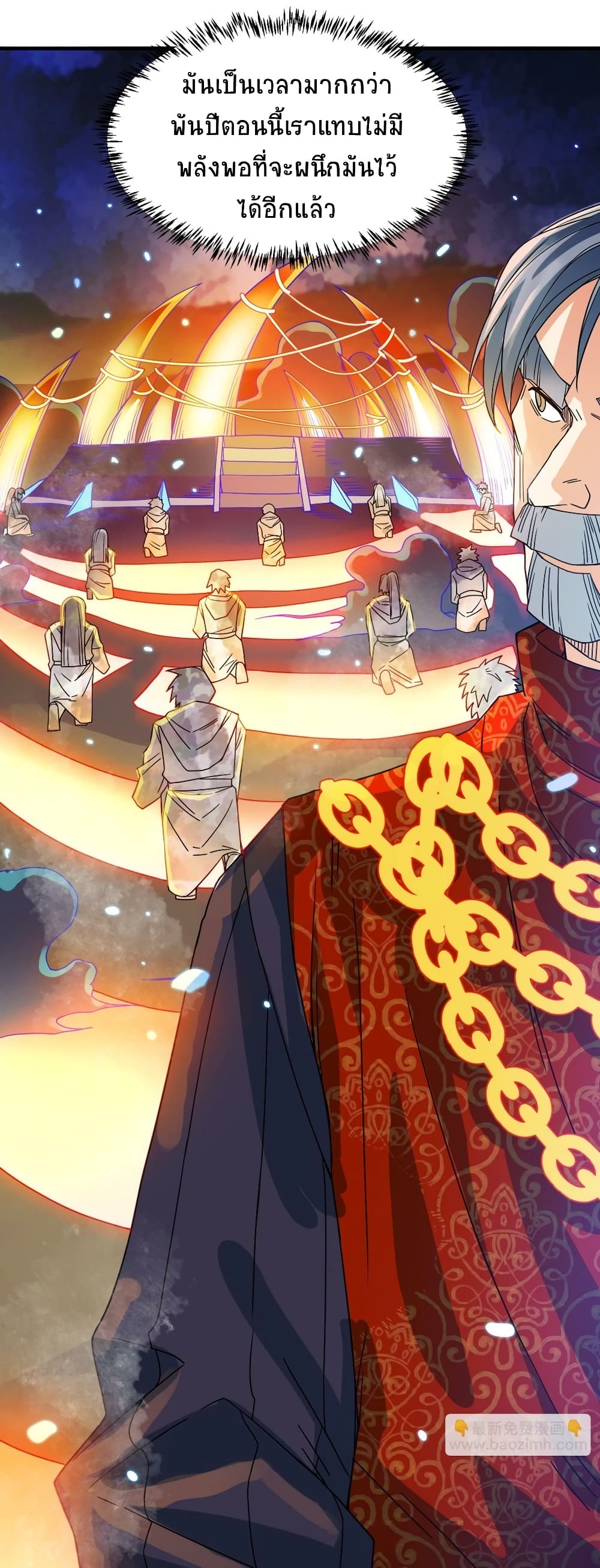 Global Killing: Awakening SSS-Level Talent At The Beginning! page 2