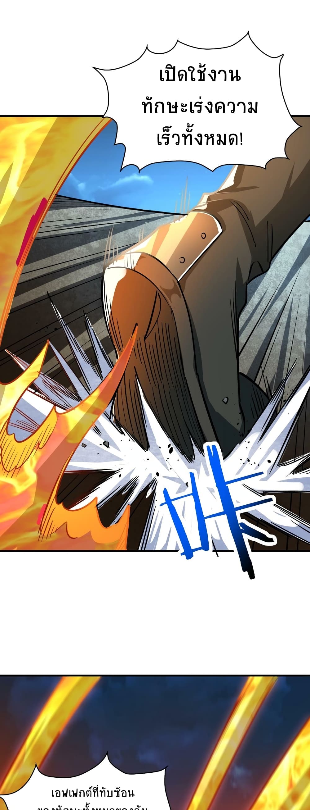 Global Killing: Awakening SSS-Level Talent At The Beginning! page 2