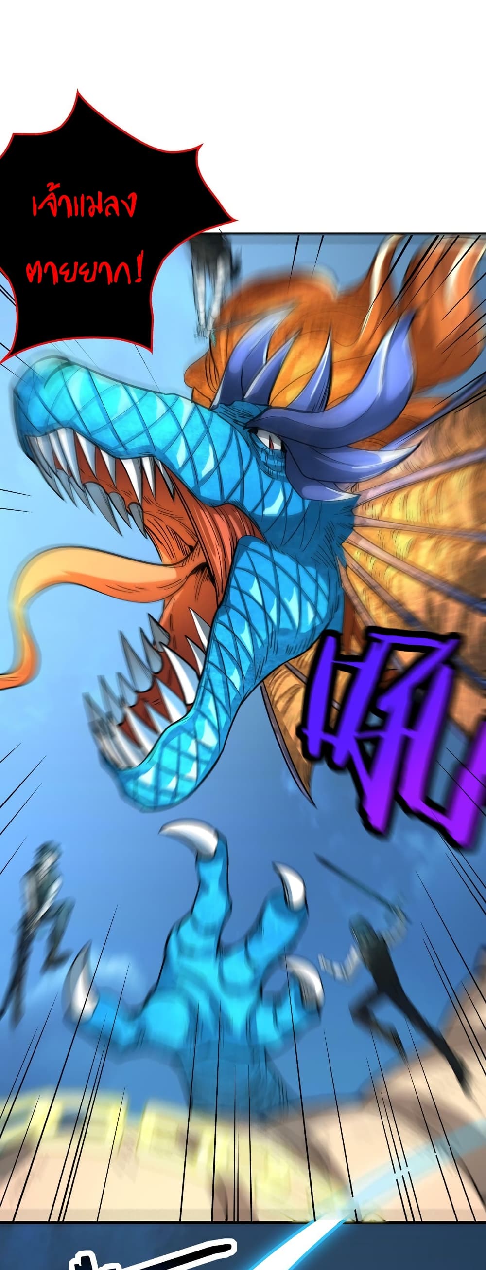 Global Killing: Awakening SSS-Level Talent At The Beginning! page 4