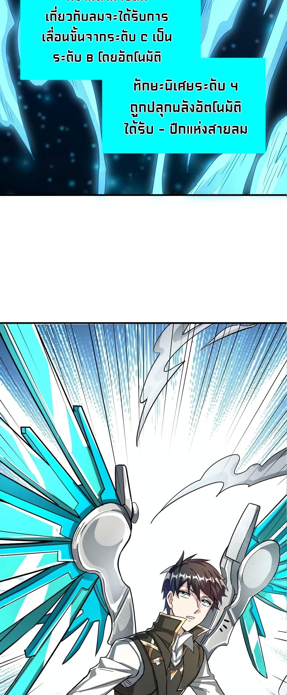 Global Killing: Awakening SSS-Level Talent At The Beginning! page 4