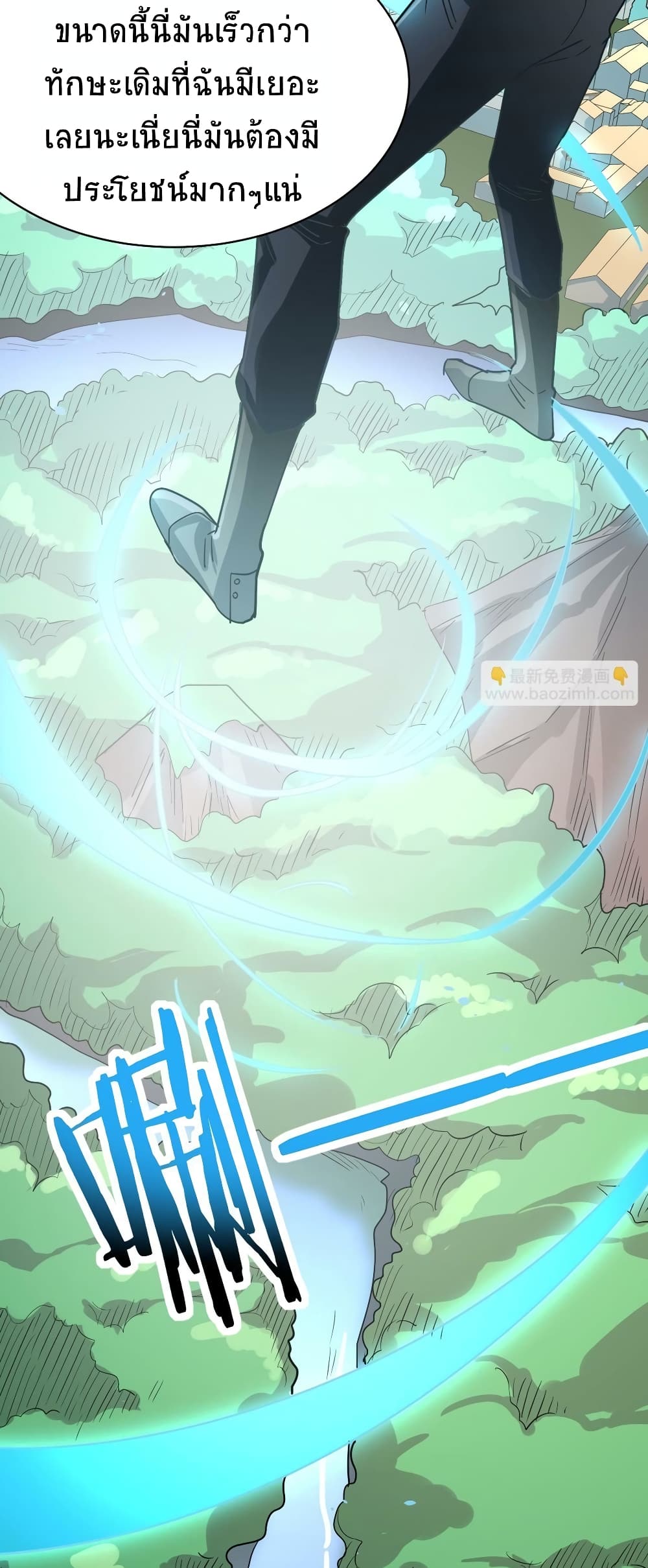 Global Killing: Awakening SSS-Level Talent At The Beginning! page 7