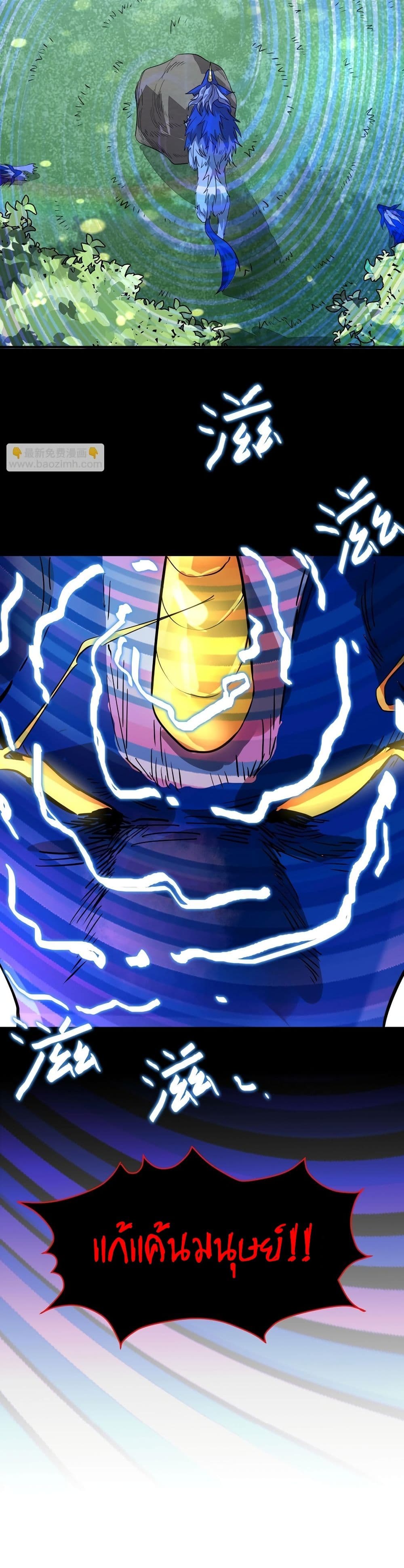 Global Killing: Awakening SSS-Level Talent At The Beginning! page 10