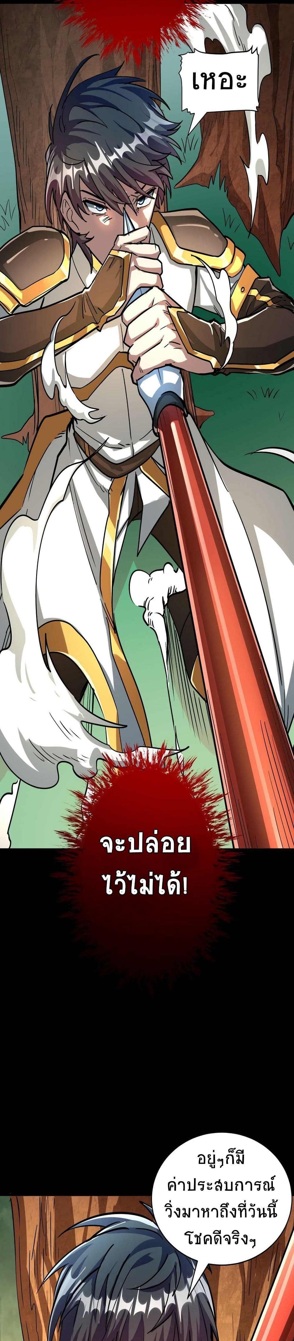 Global Killing: Awakening SSS-Level Talent At The Beginning! page 3