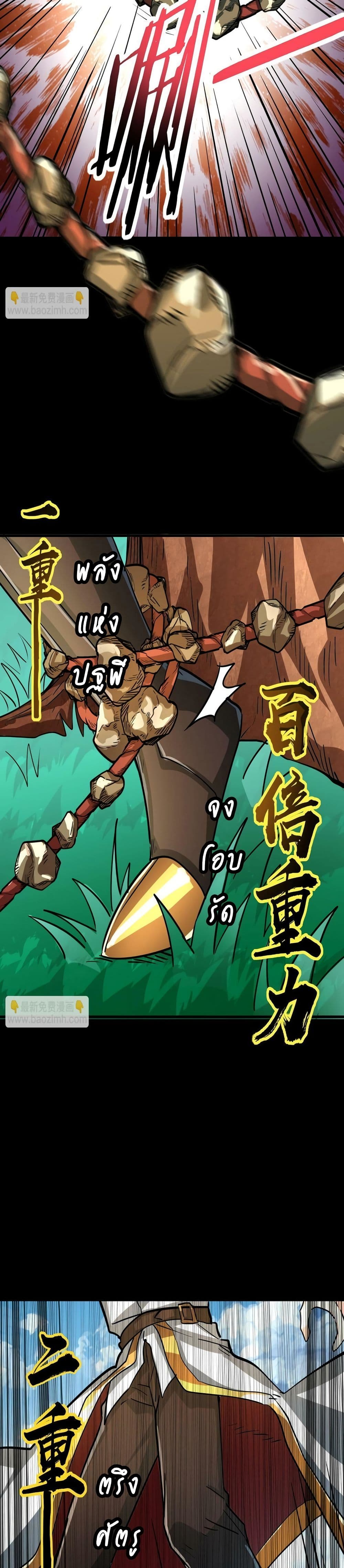 Global Killing: Awakening SSS-Level Talent At The Beginning! page 7