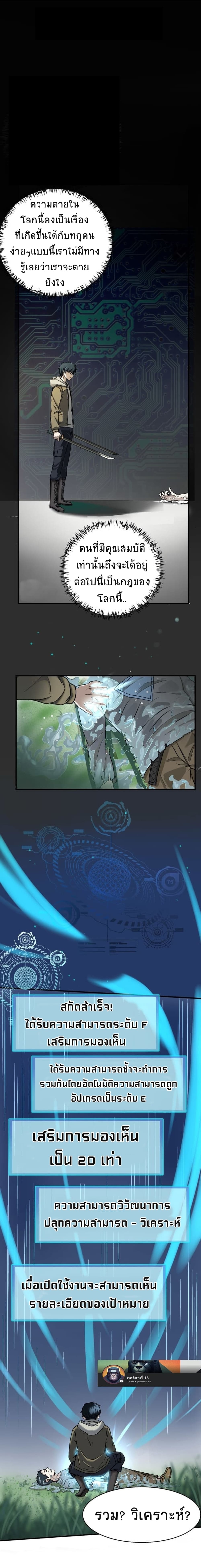 Global Killing: Awakening SSS-Level Talent At The Beginning! page 1