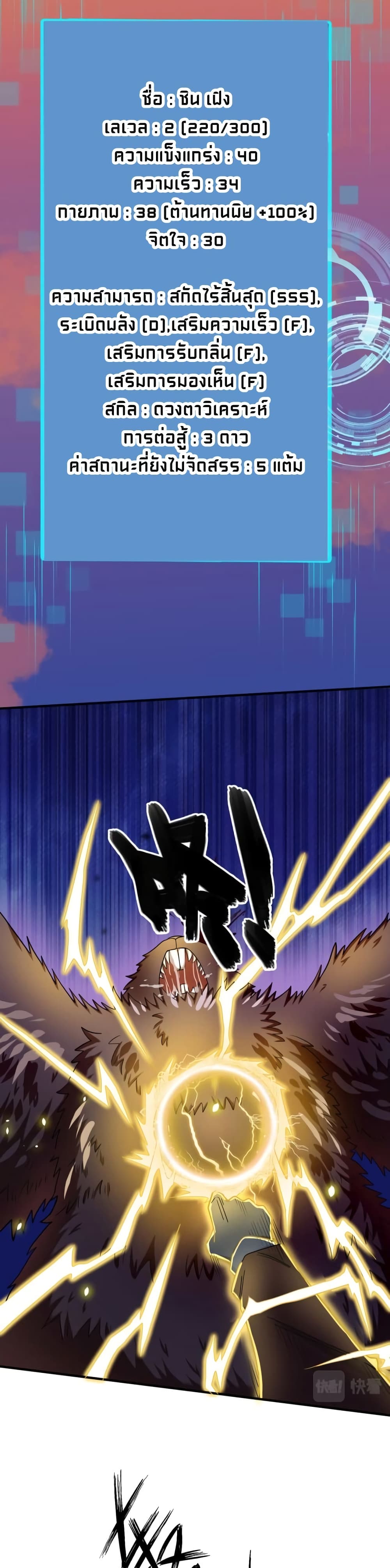 Global Killing: Awakening SSS-Level Talent At The Beginning! page 10