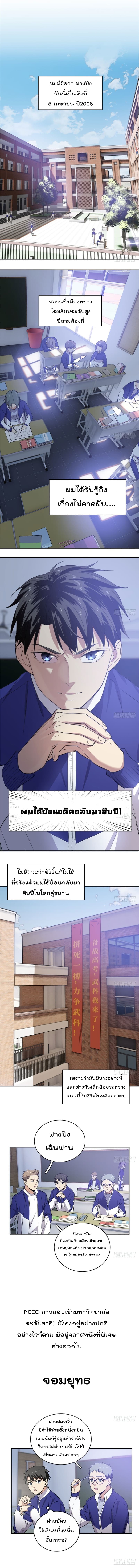 Global Martial Arts ระบบจอมยุทธสุดโกงแห่งโลกคู่ขนาน page 2