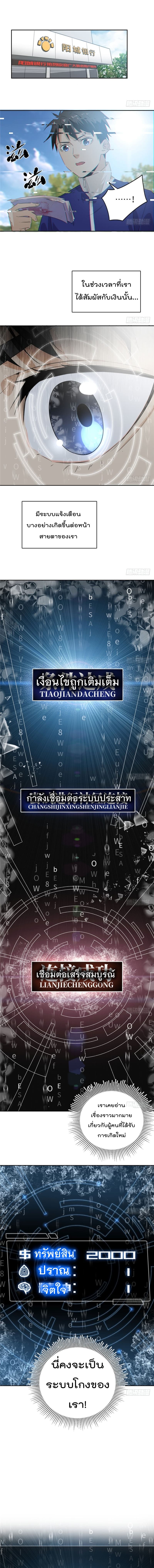 Global Martial Arts ระบบจอมยุทธสุดโกงแห่งโลกคู่ขนาน page 9