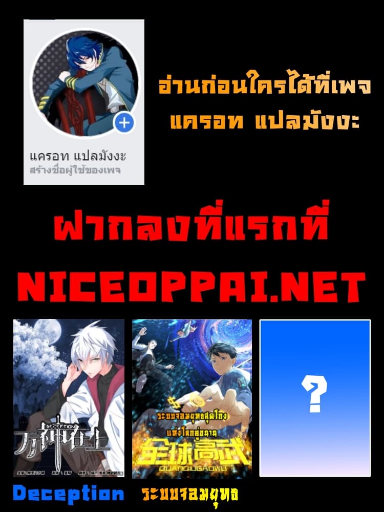 Global Martial Arts ระบบจอมยุทธสุดโกงแห่งโลกคู่ขนาน page 10