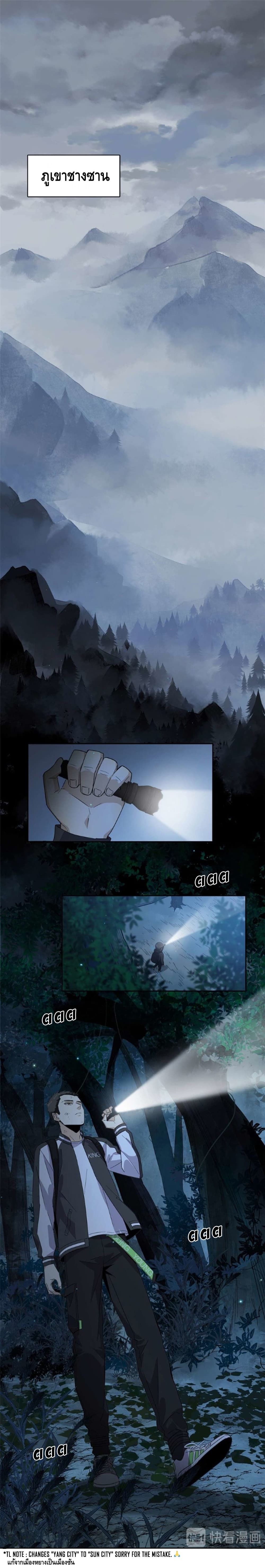 Global Martial Arts ระบบจอมยุทธสุดโกงแห่งโลกคู่ขนาน page 2