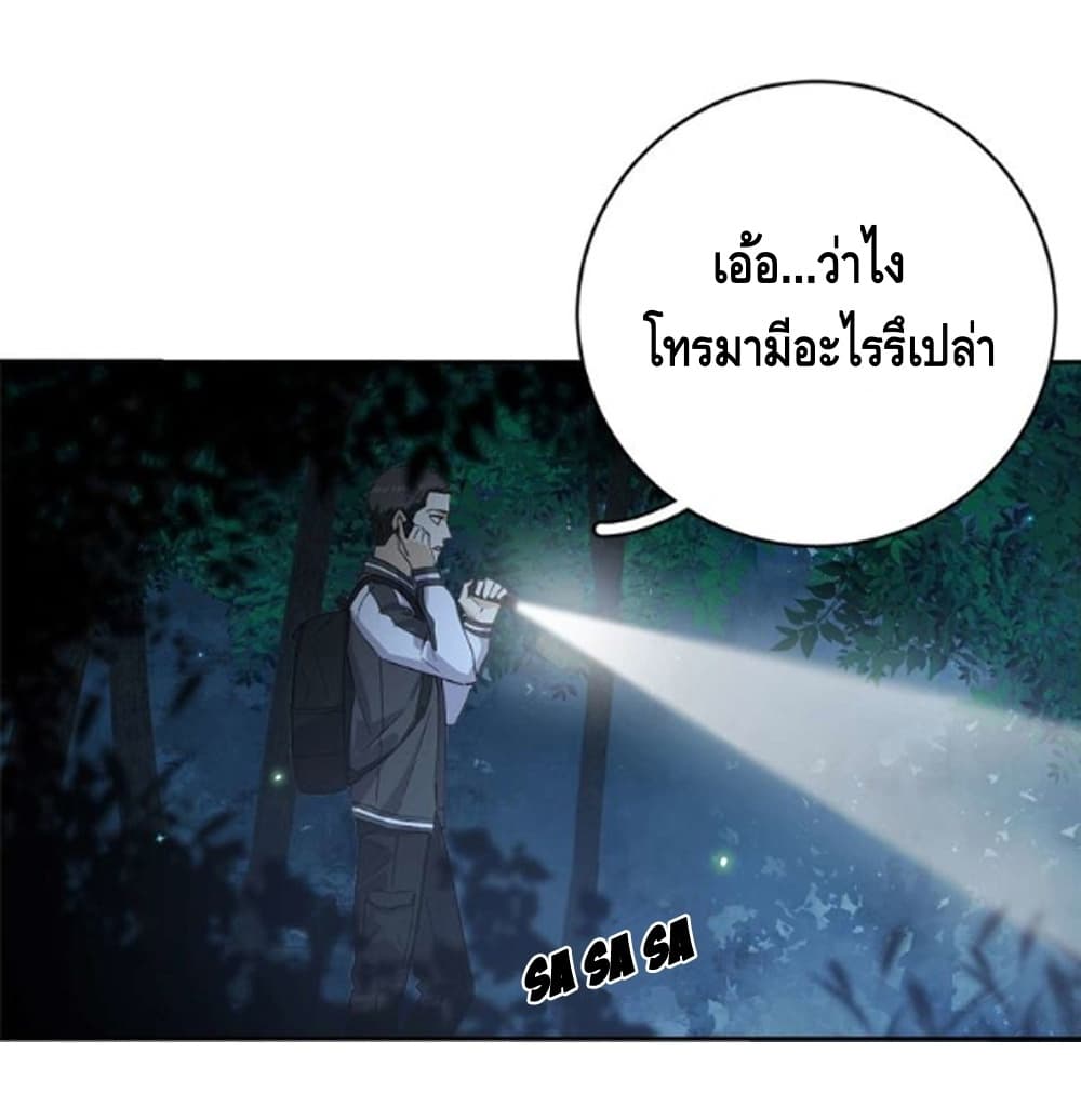 Global Martial Arts ระบบจอมยุทธสุดโกงแห่งโลกคู่ขนาน page 6
